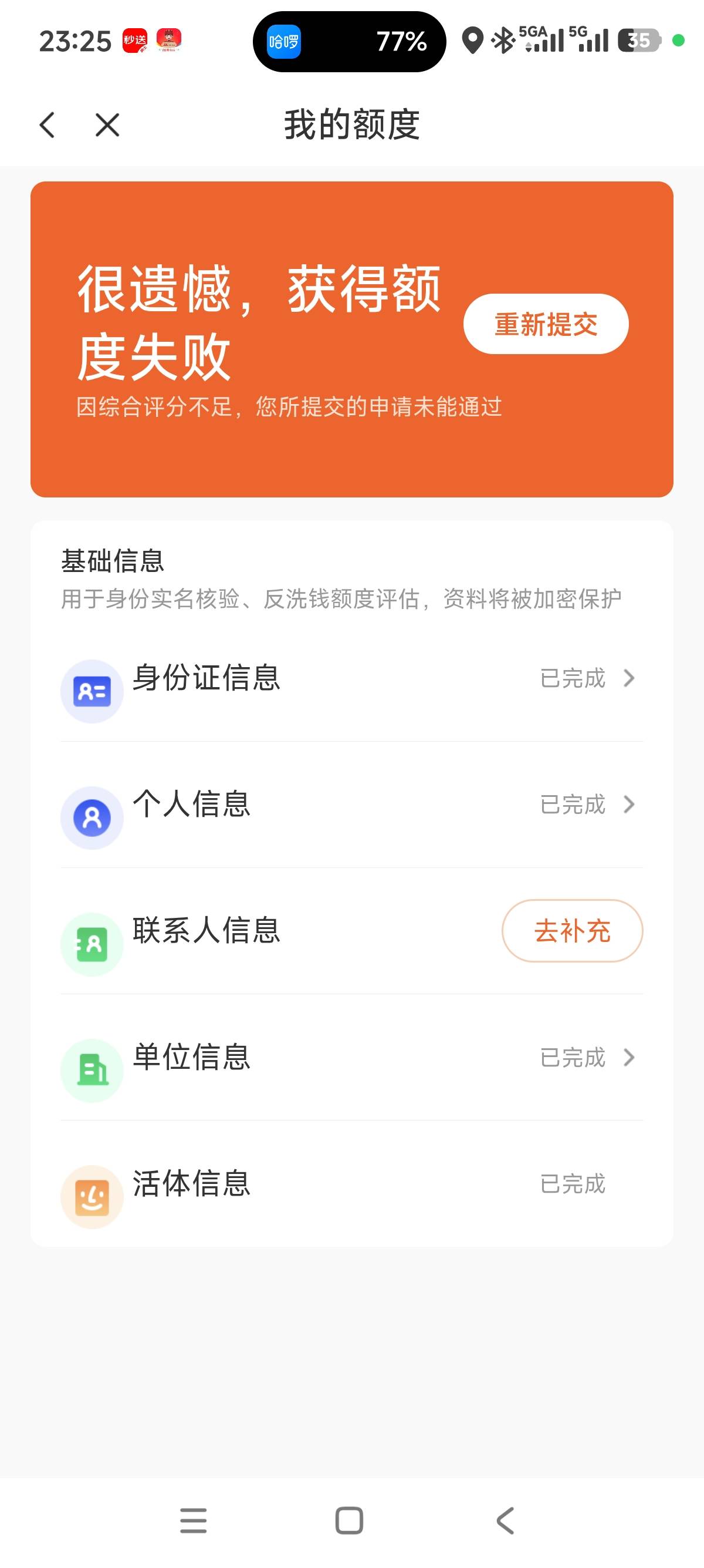 桔小花 走的中介 先在链接里面接了一个码！下载的app 然后刚下了6400



33 / 作者:bjvsik / 