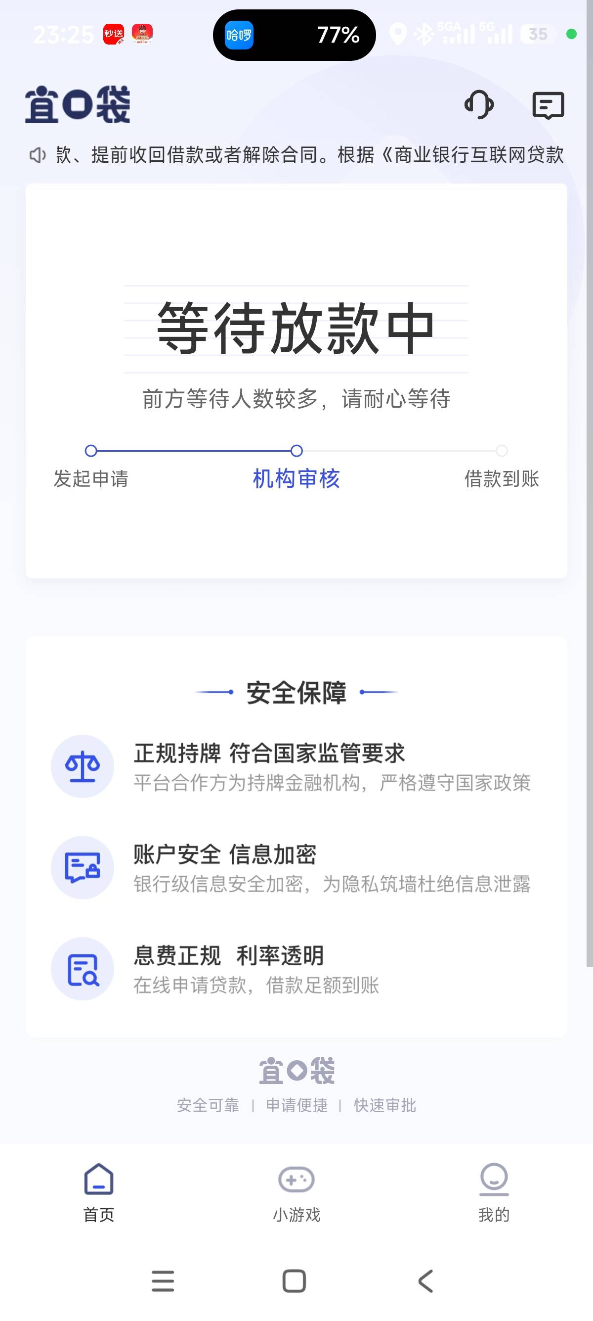 桔小花 走的中介 先在链接里面接了一个码！下载的app 然后刚下了6400



87 / 作者:bjvsik / 