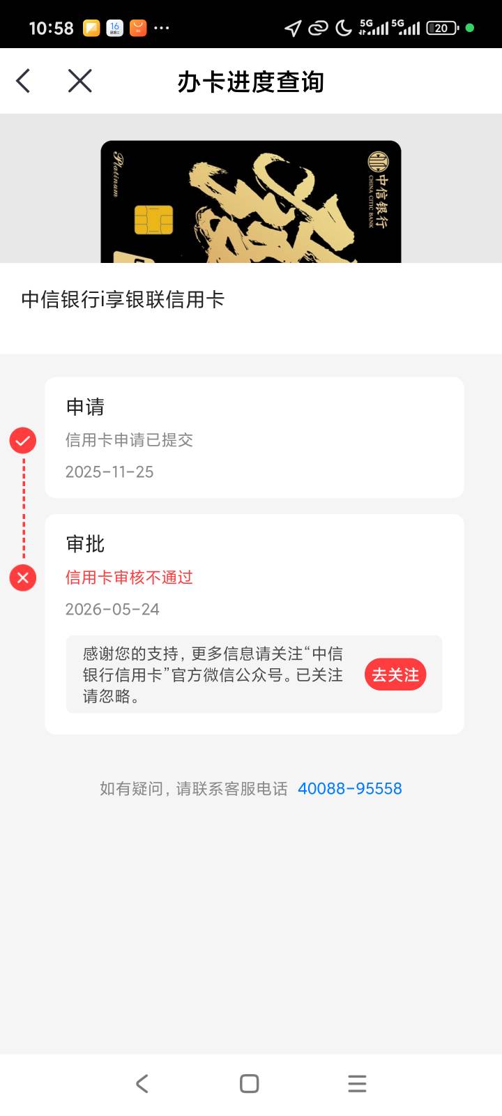 中信信用卡到面签了，没工作不敢去，让他拒签了

72 / 作者:露西亚的鱼 / 