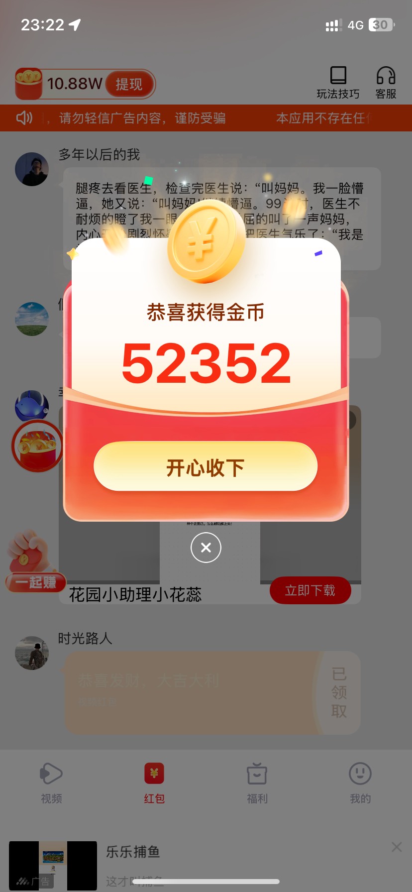 苹果广子安序，10秒0.5一个还行


11 / 作者:农行上海支行 / 