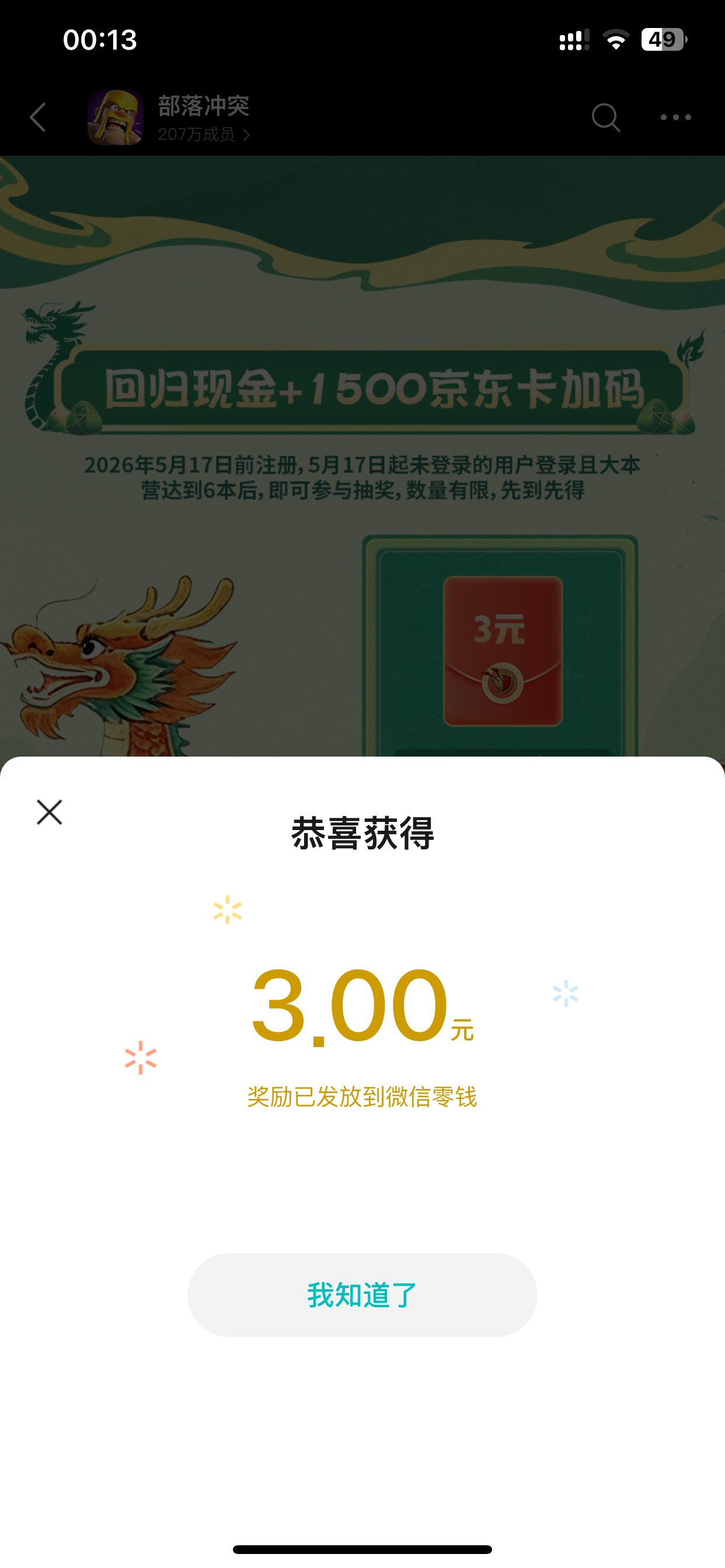 部落冲突5v拿下


27 / 作者:也upon图 / 