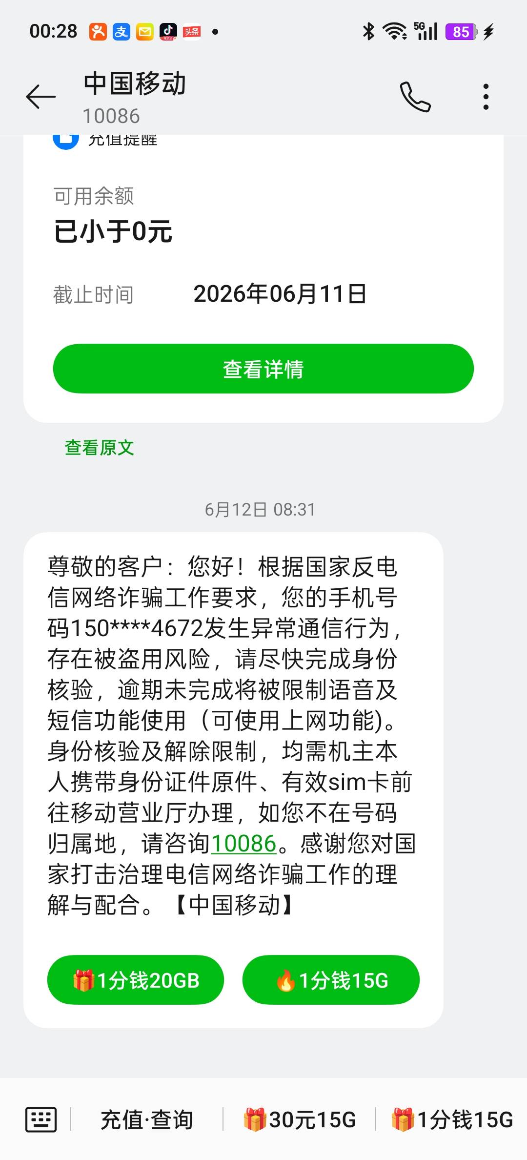 问下这种卡封了我几天还不解开，营业厅说是被反诈封的，这种需要怎么才可以解除好恶心37 / 作者:我要撸老哥 / 