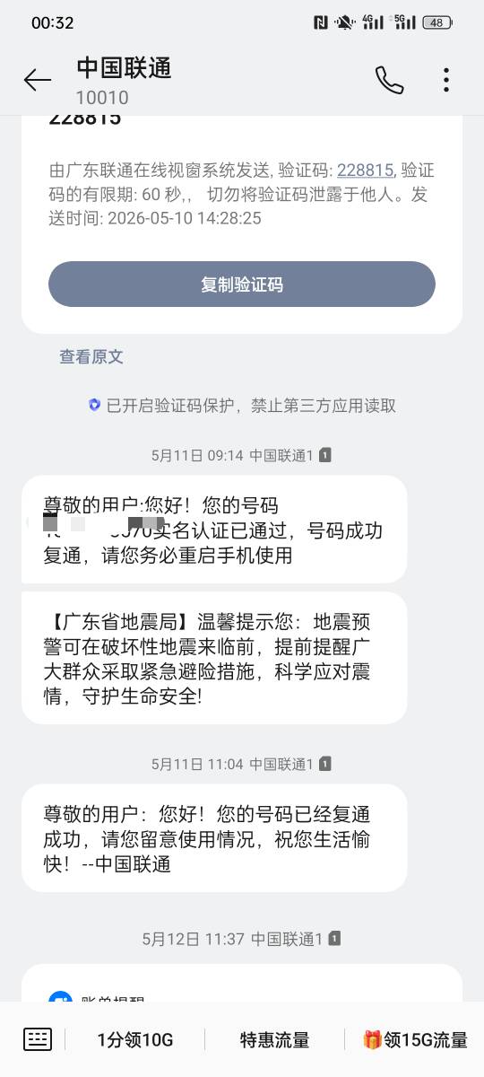 问下这种卡封了我几天还不解开，营业厅说是被反诈封的，这种需要怎么才可以解除好恶心57 / 作者:金美庭 / 