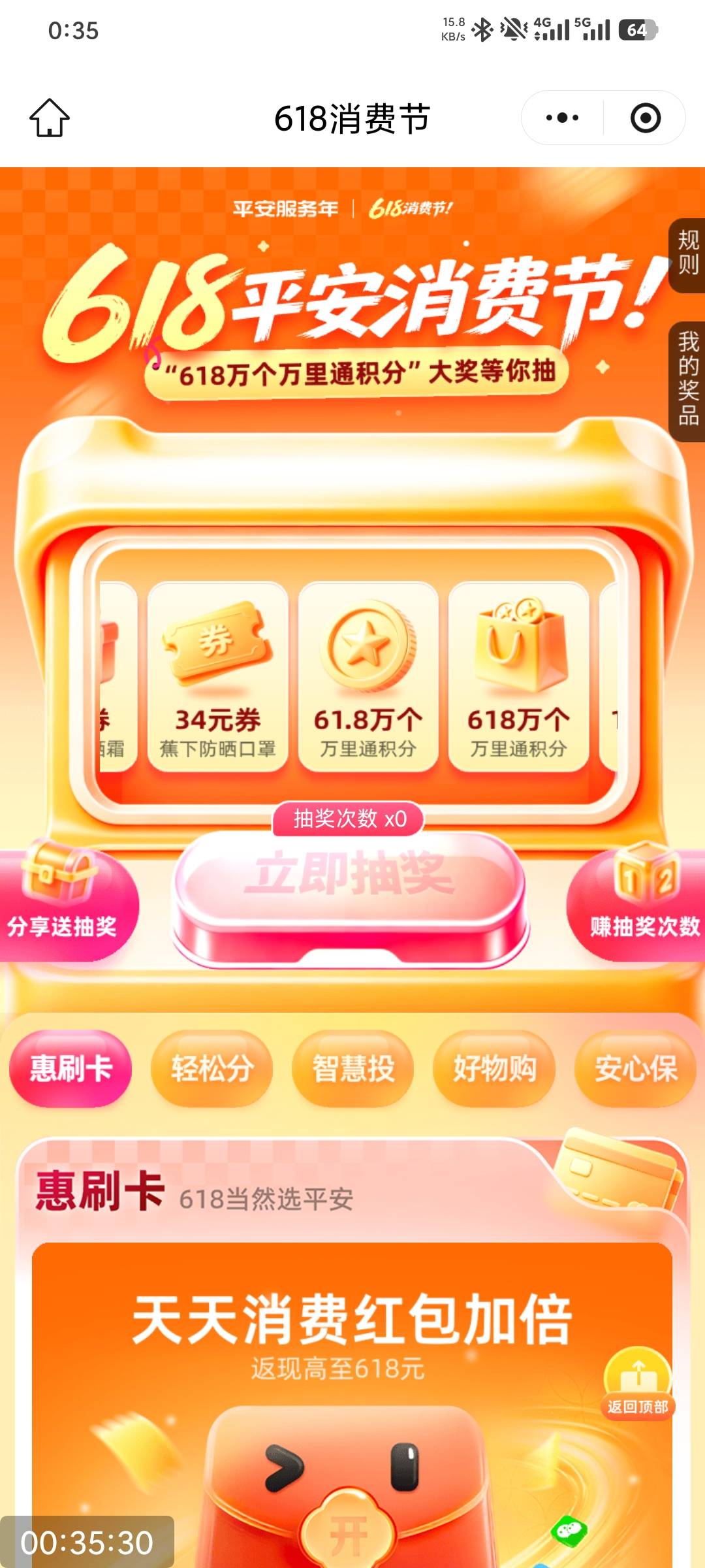 20来次机会一个积分都没有中，你敢信

29 / 作者:撸毛小王子 / 