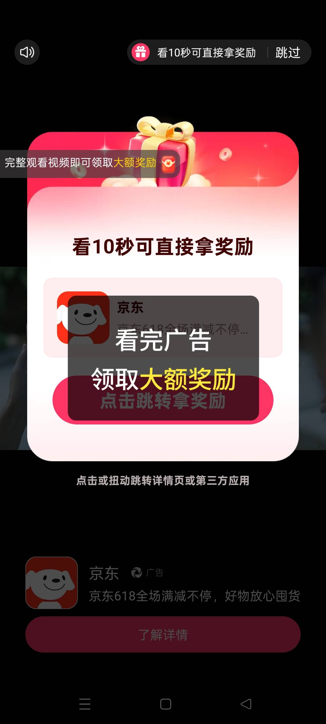 出京东 可惜被拉黑了 只有隔几个小时的第一次宝箱才给 剩下的都是获取奖励失败 唉 一1 / 作者:小杜的躺平日记 / 