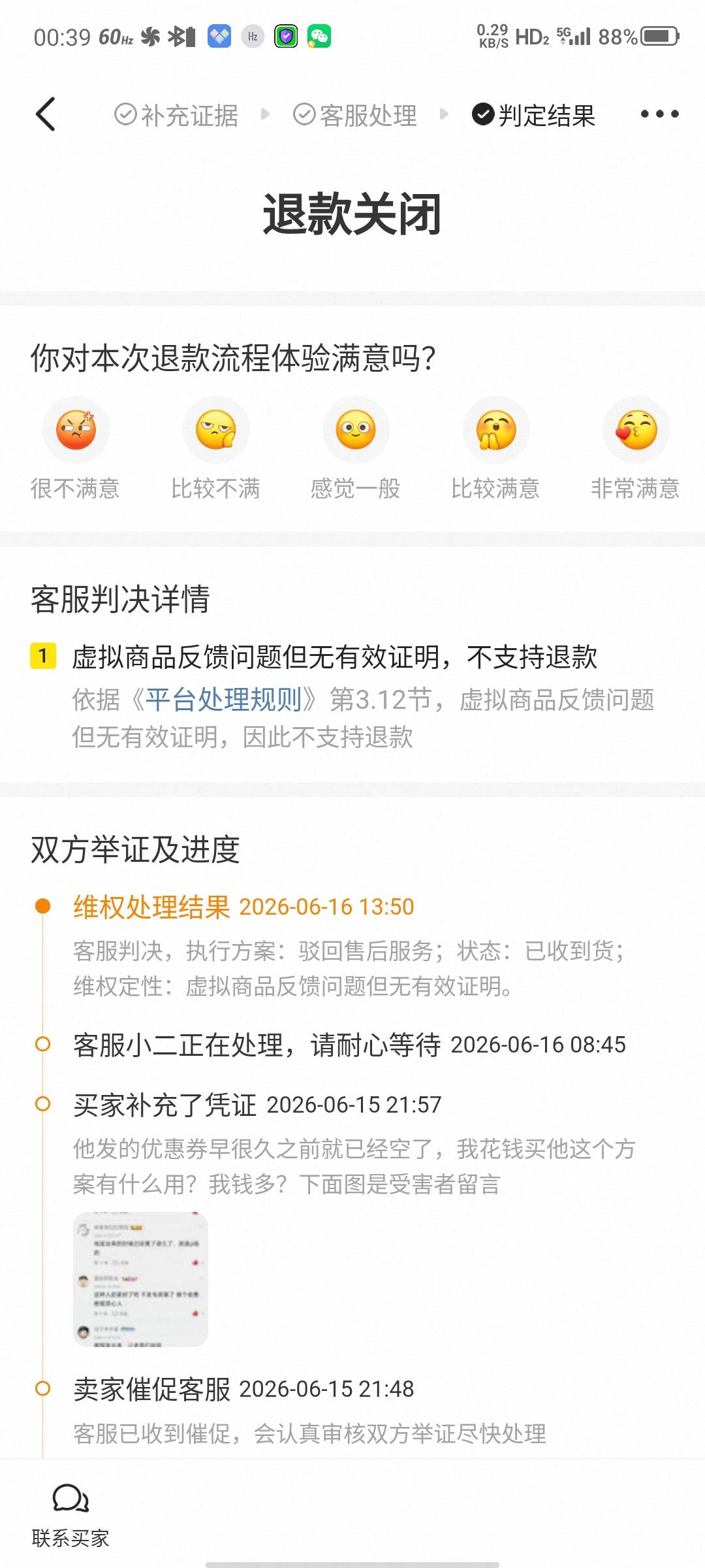 被这cs骗了 没货了发个假教程出来



91 / 作者:牛牛贼大 / 