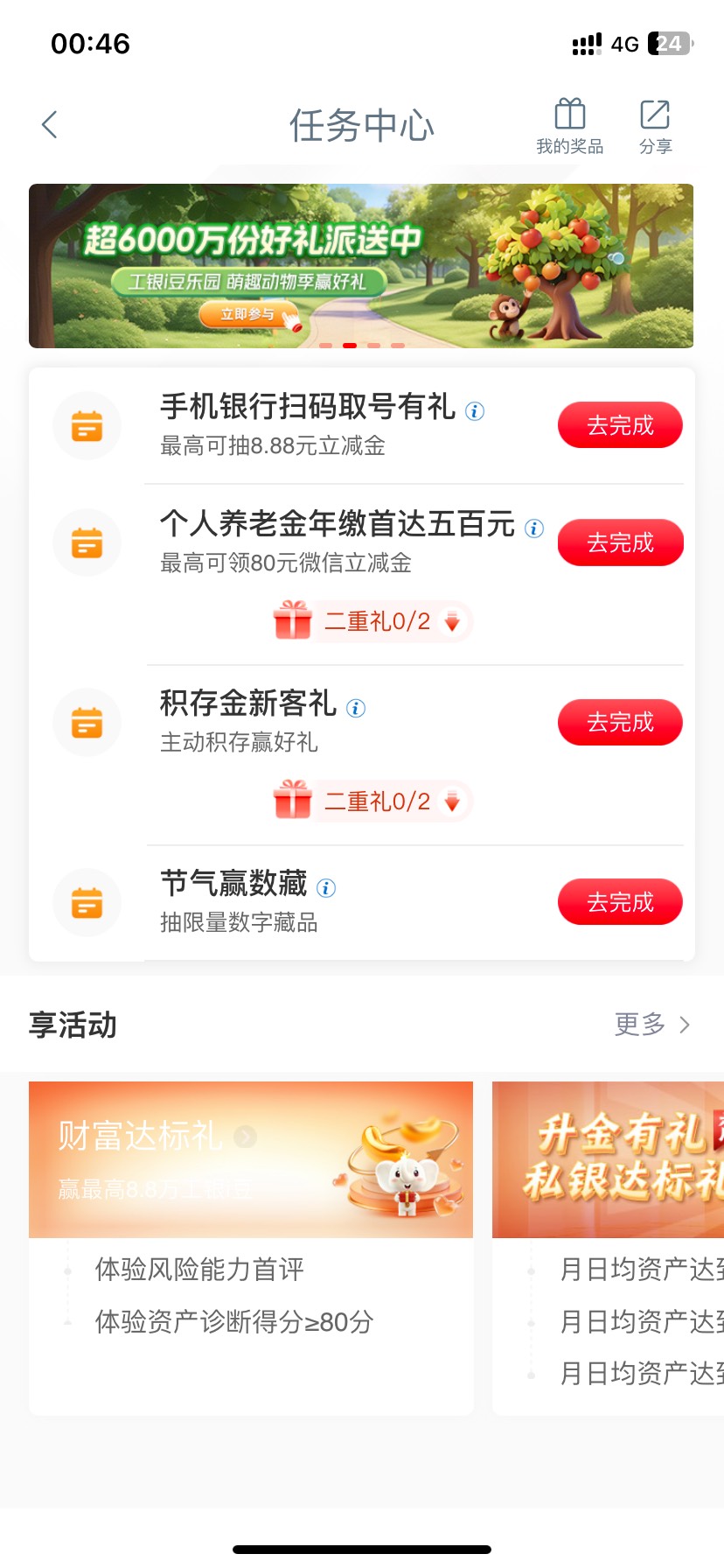 飞南京任务都没有。几把毛

98 / 作者:今天作业没毕业 / 