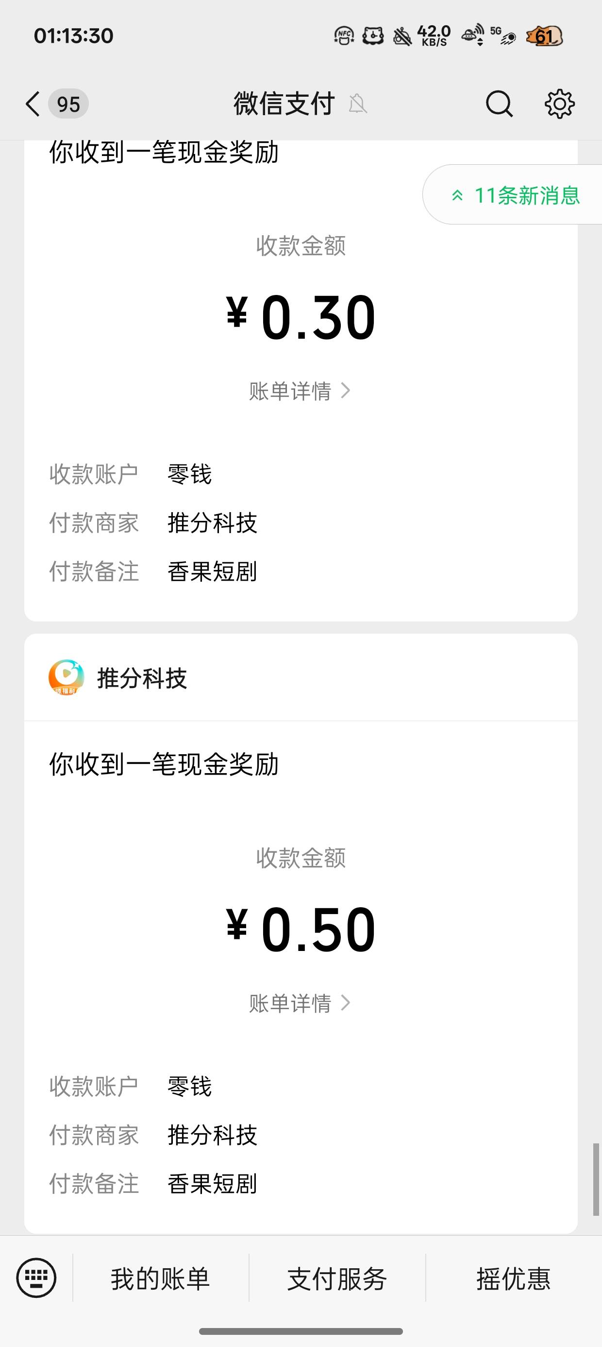 这软件真牛b看直接看一个广告提现都不用金币啥的


33 / 作者:陈琉璃 / 