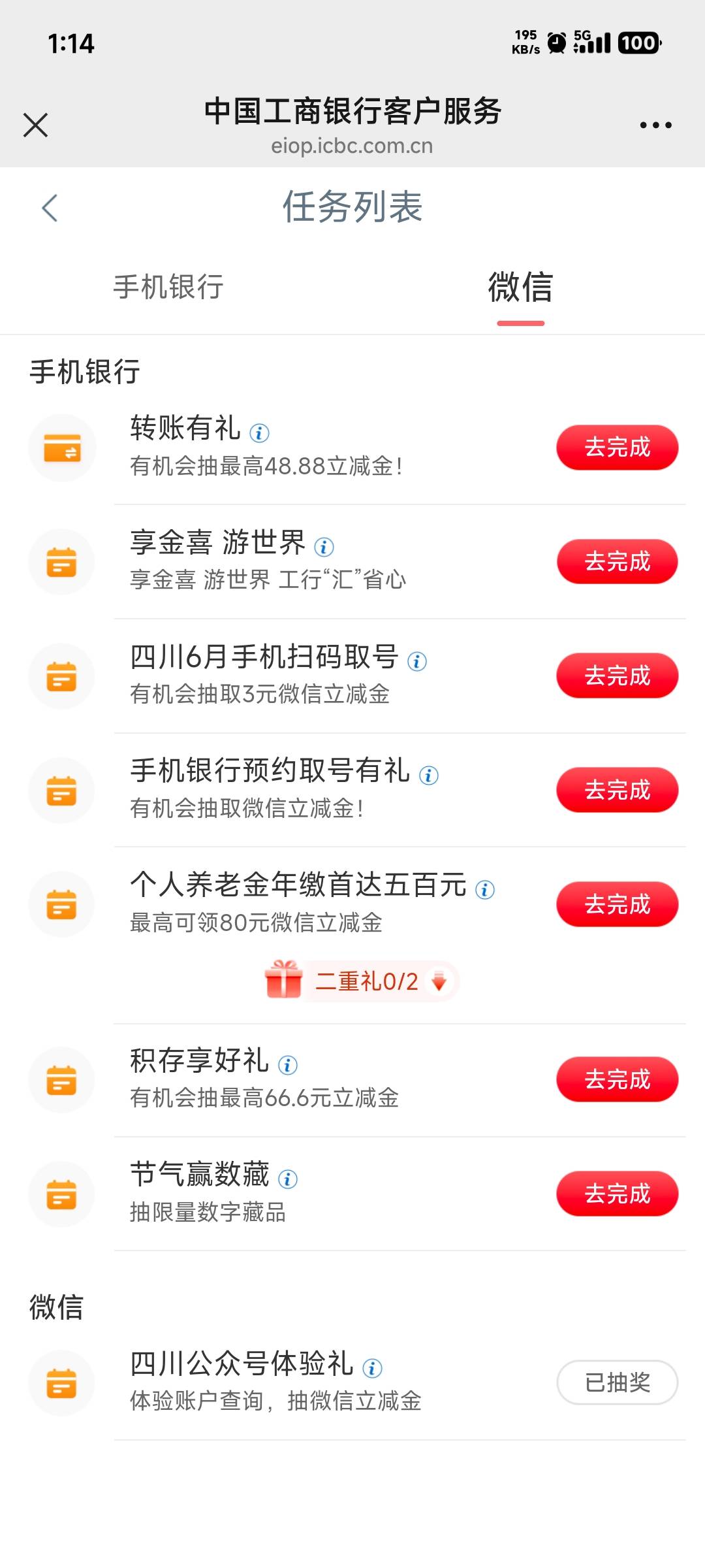 老哥们，为什么我大妈飞到了南京，但是微信工行服务还在四川啊求解


27 / 作者:卡农龙傲天 / 