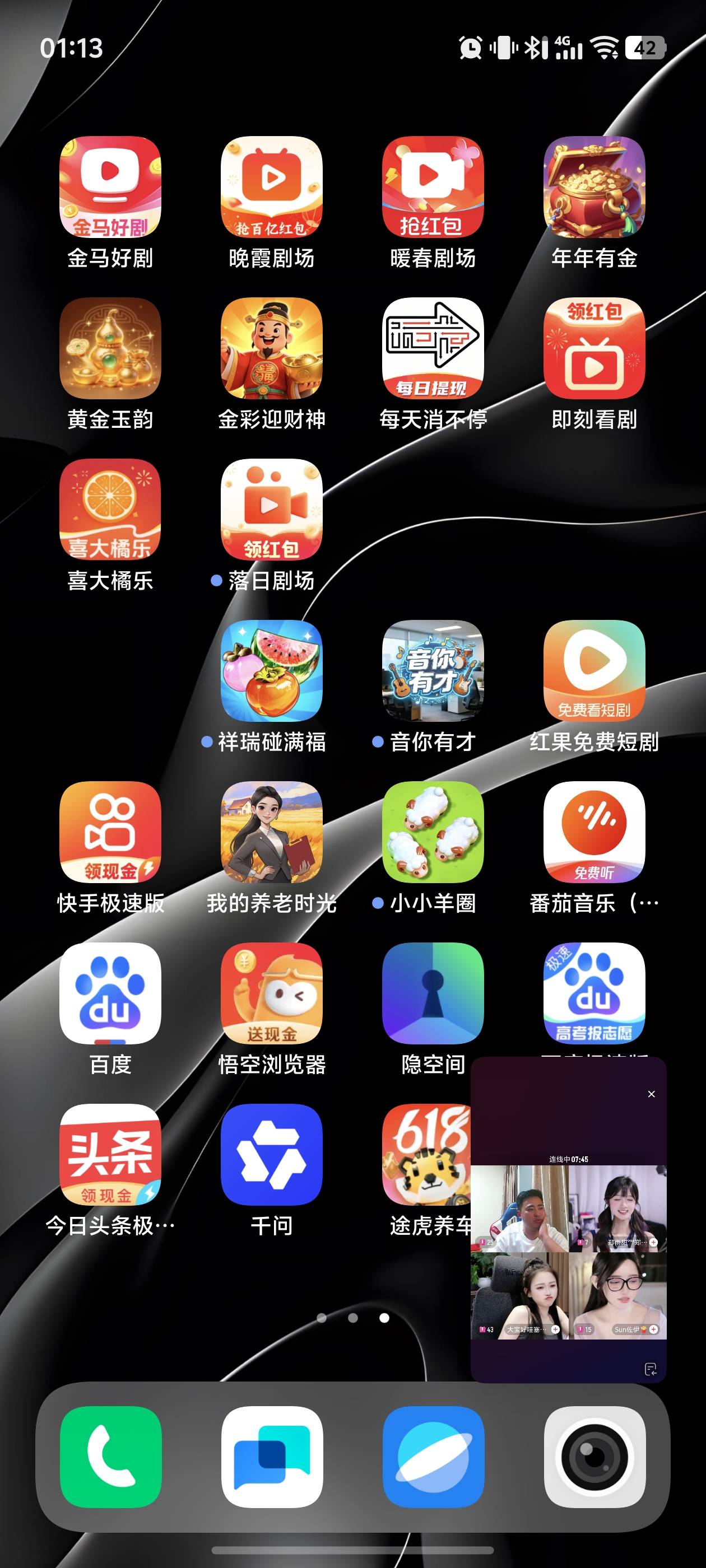 看的手机都快卡死了

31 / 作者:文迪. / 