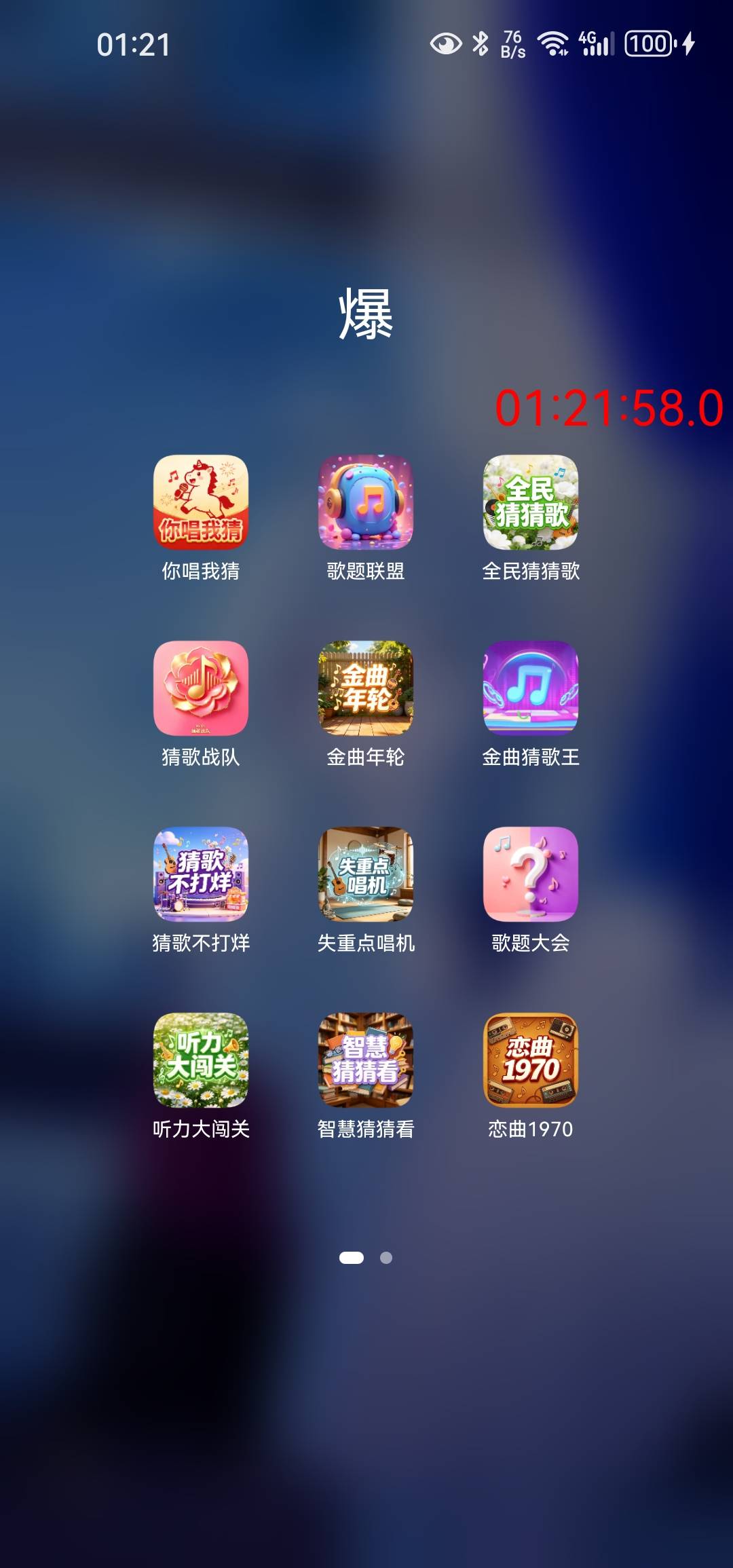 都不爆了，养几天

28 / 作者:白云歌white / 