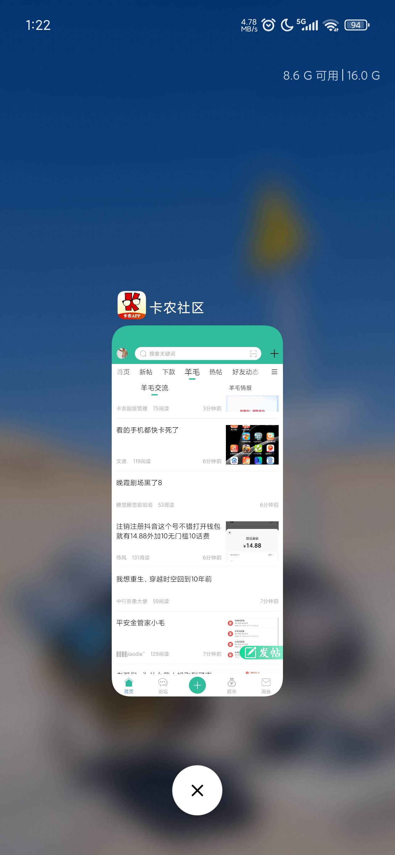 这卡农在偷啥流量呢？只打开一个卡农网速也4m每秒

12 / 作者:陈二胖 / 
