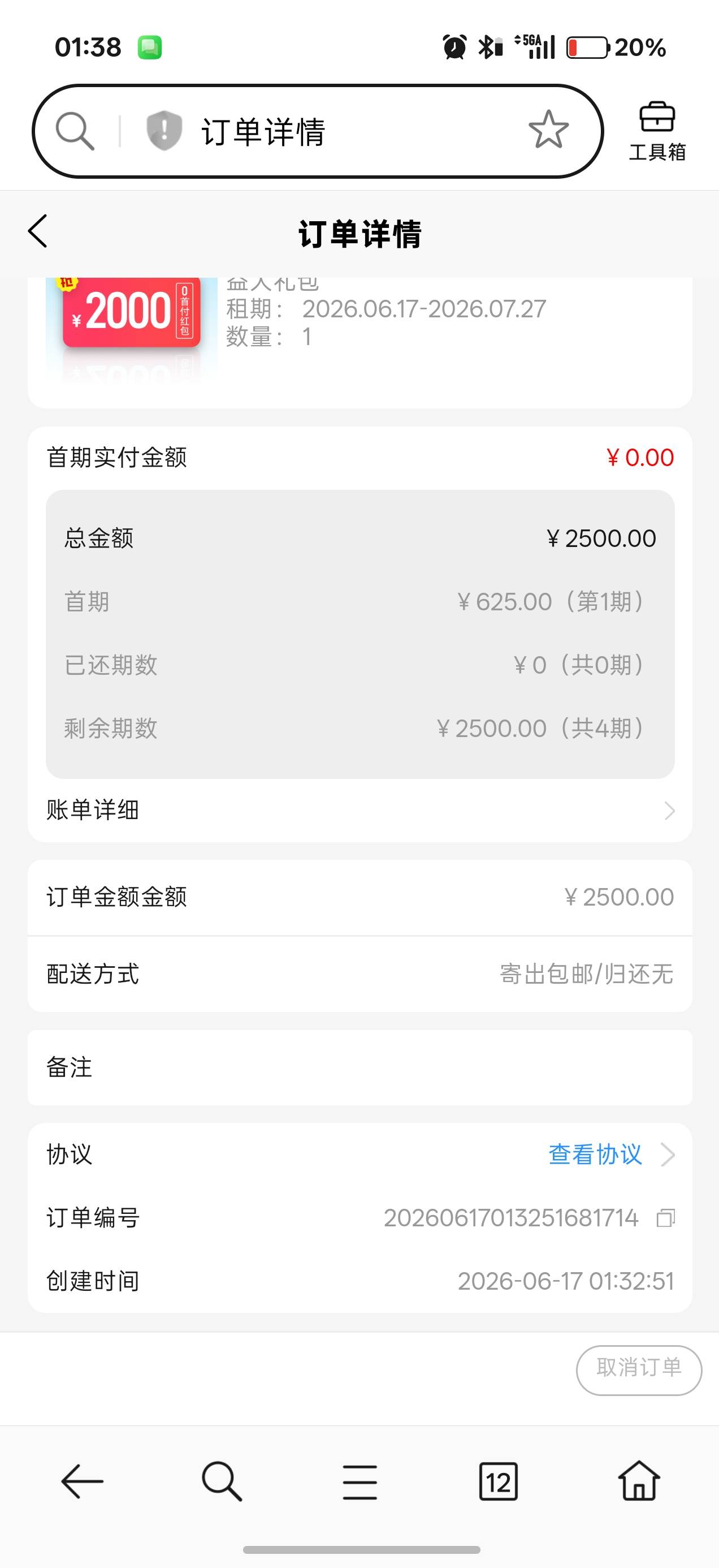 有机会吗。几百年没下过款了

19 / 作者:诚信与智慧 / 