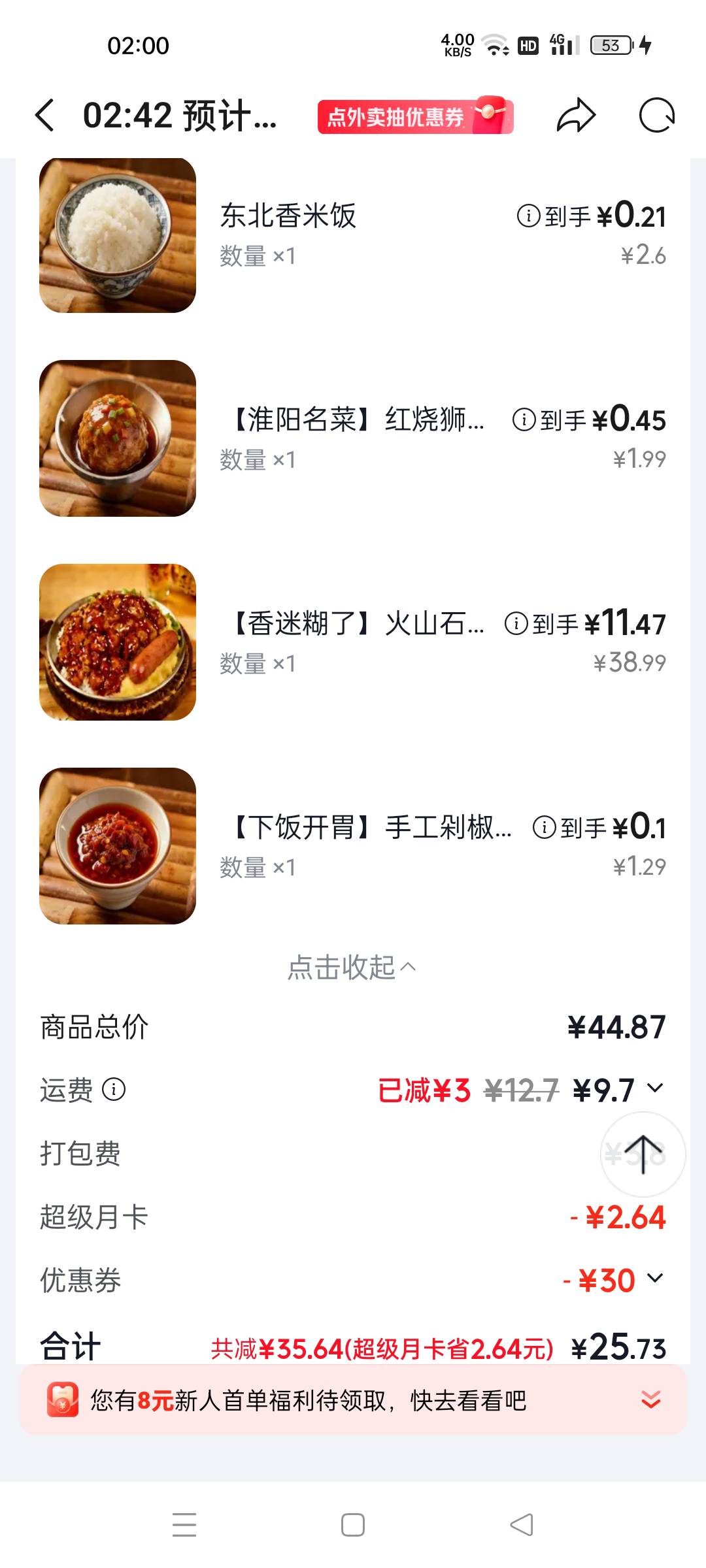 吃饱喝足睡觉

34 / 作者:葫芦岛第一盗号王 / 