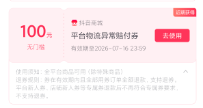 前几天鱼出了一张dy6000-720，对面要求直接下我自己地址然后快递显示揽收的时候找店家17 / 作者:看破红尘i / 