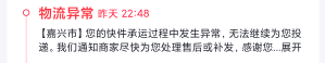 前几天鱼出了一张dy6000-720，对面要求直接下我自己地址然后快递显示揽收的时候找店家98 / 作者:看破红尘i / 