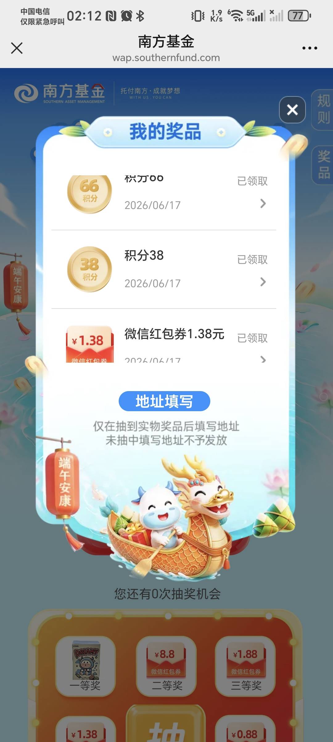 南方坤金牛福，又是十大毛


41 / 作者:秋风知我意 / 