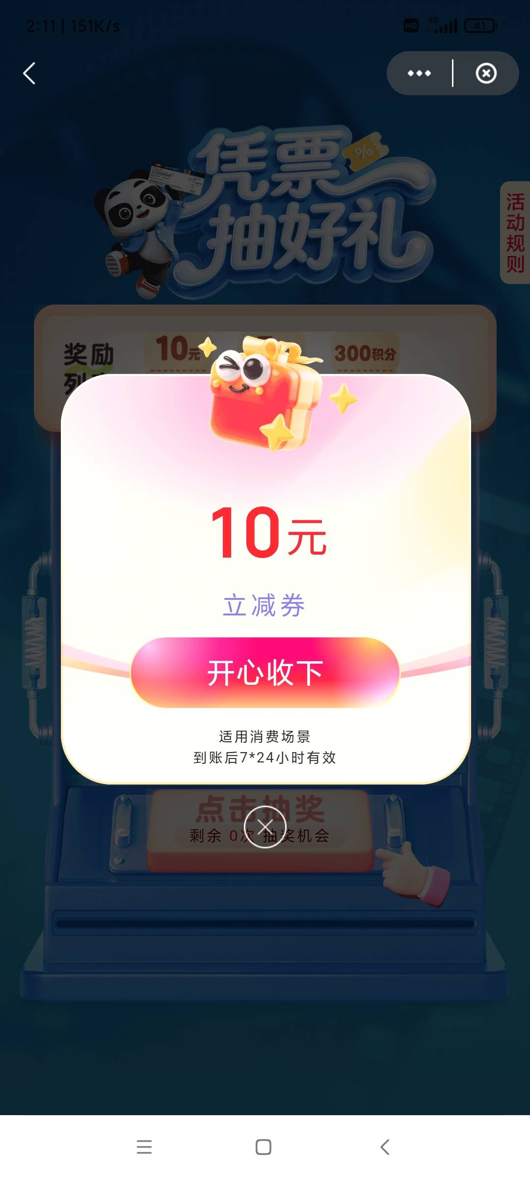 还行吧，2中1，各大短视频平台找的很多

97 / 作者:叶溪 / 