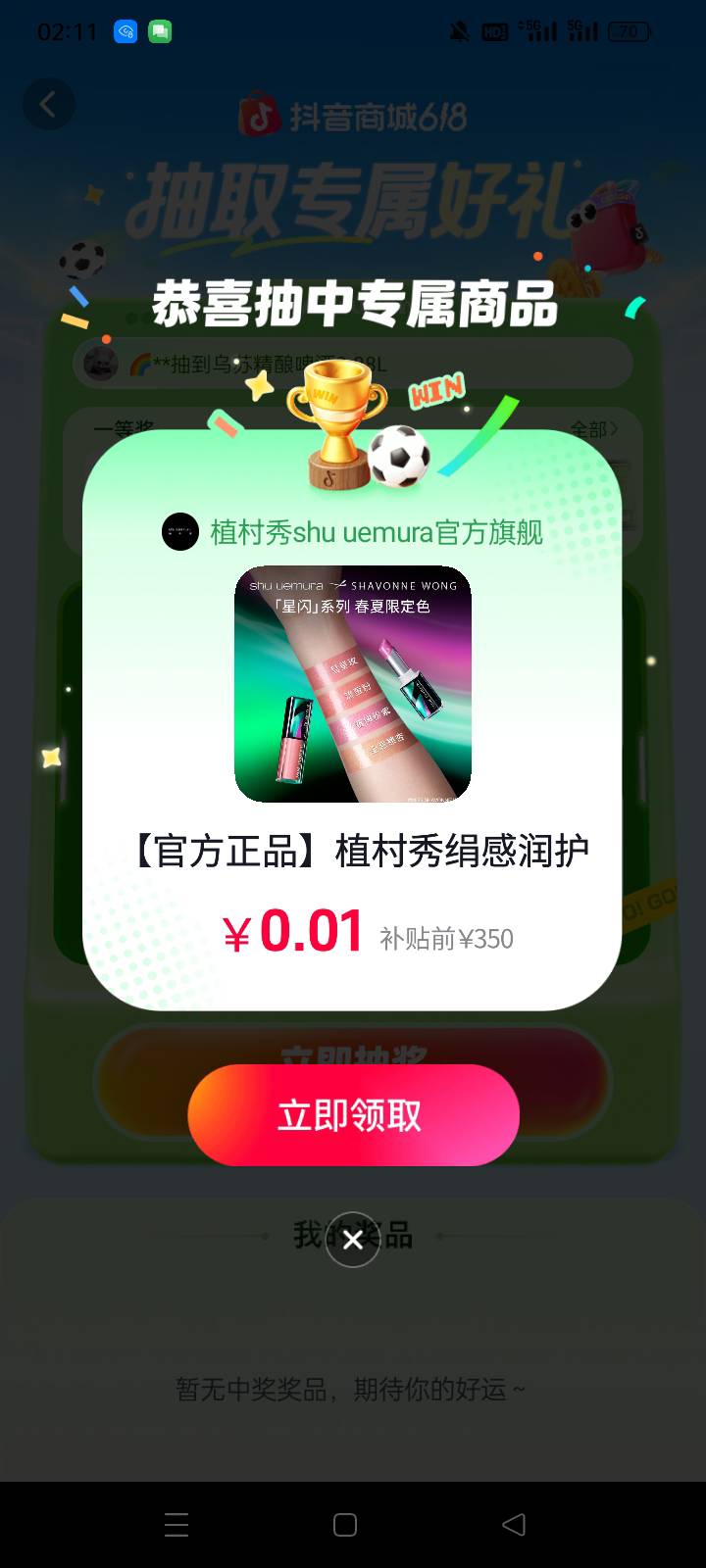 抽了个这，这值钱吗

30 / 作者:水寒。 / 