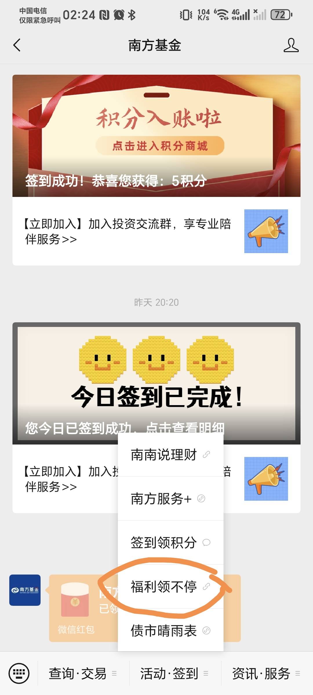 南方坤金牛福，又是十大毛


0 / 作者:秋风知我意 / 