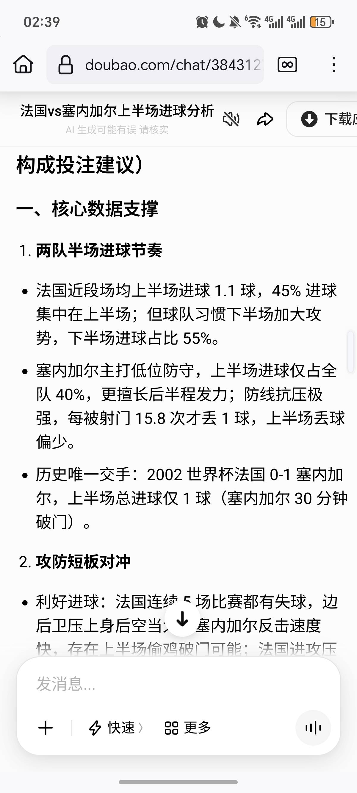 大胆干，放心看，我偏偏就是不信你豆包的数据。



19 / 作者:逞强- / 