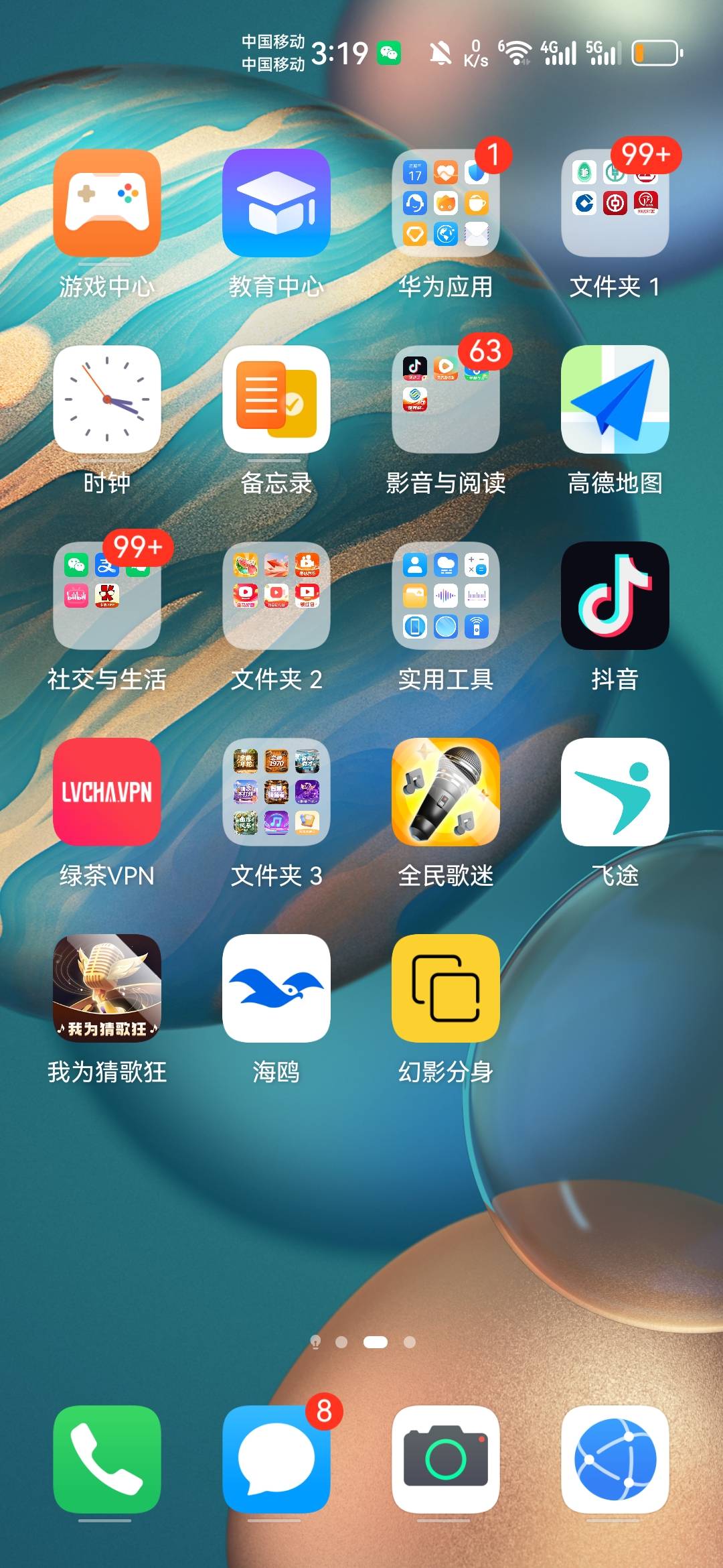 T娃广告下载个没完没了，

87 / 作者:没监控不管 / 