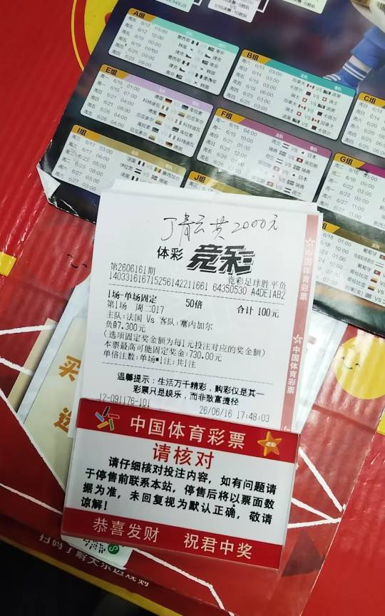 塞内加尔求求了进一个吧，梭哈了

21 / 作者:乌鸦775 / 