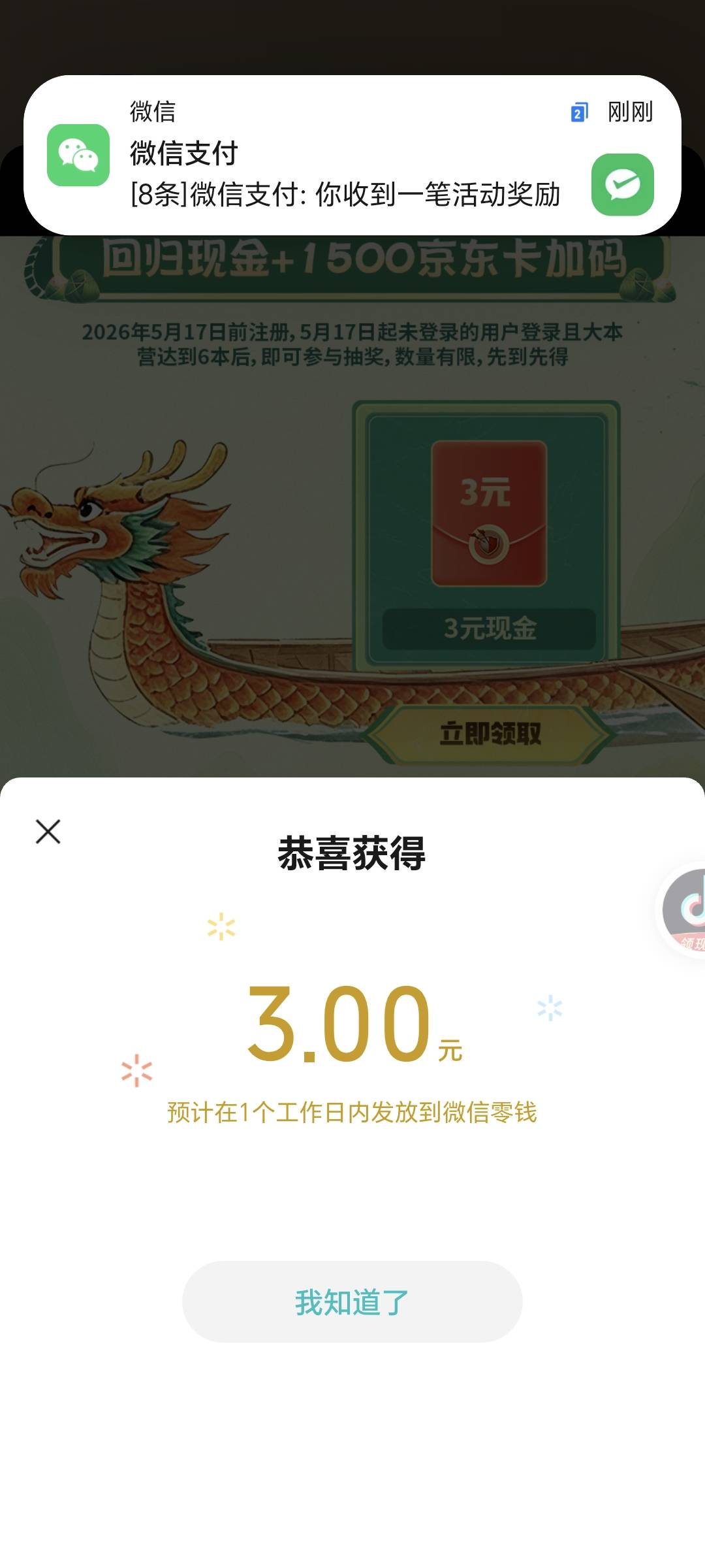 部落冲突6本还有，抽奖痛失一个抱枕，抽了几次都是提示没了，切号抽了谢谢


1 / 作者:封支付凭证 / 