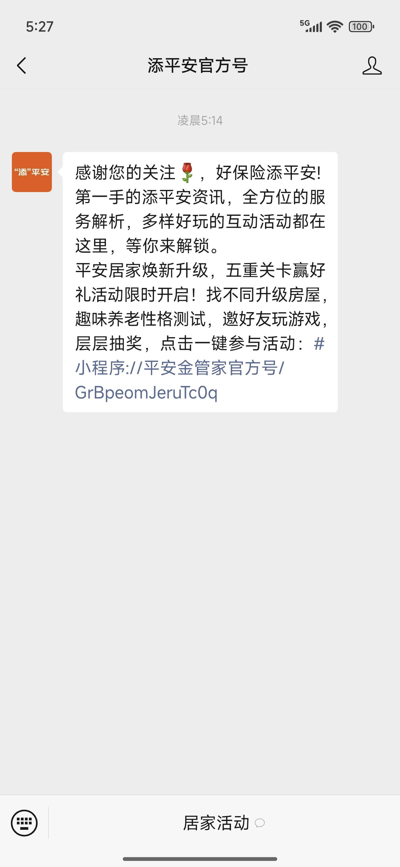 平安金管家两个活动 一个app端午一个公众号推文小程序 


15 / 作者:欧皇本皇九次郎 / 
