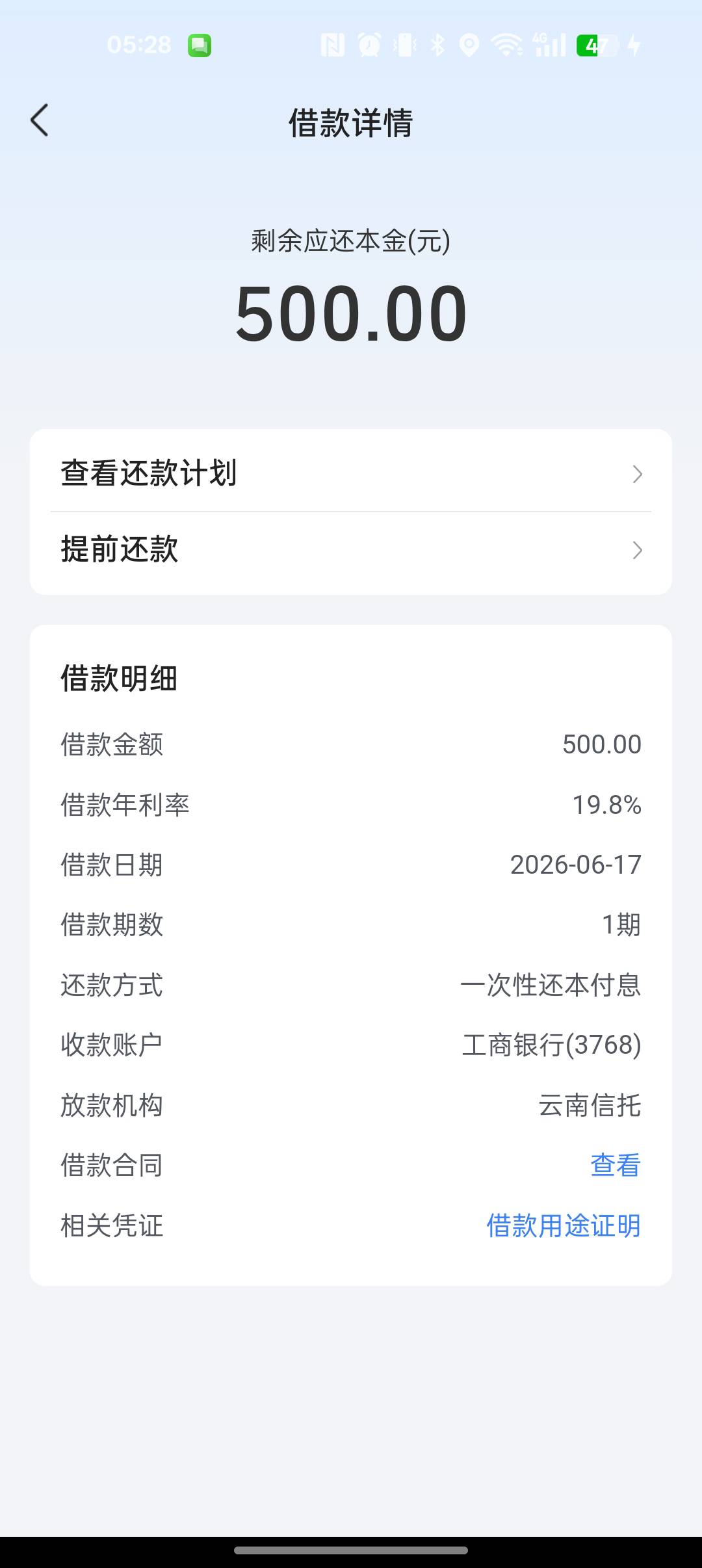 抖音放心借还有，个人资质一个当逾呆账4年，一个信用卡当逾4年，前阵子注销大F抖音给12 / 作者:饼干怪人 / 