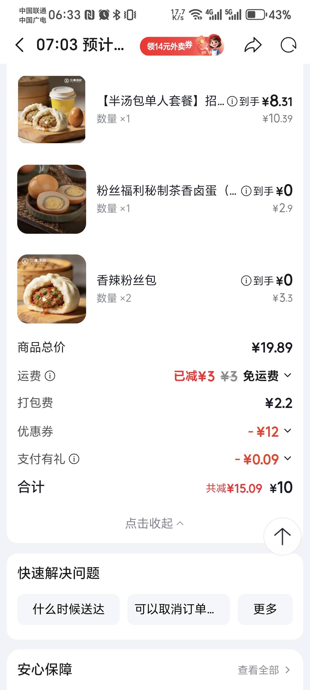 燃尽了，两个小时不断找毛终于吃上。四个.两个鸡蛋一杯豆浆

16 / 作者:林伯不卖菠萝鱼 / 