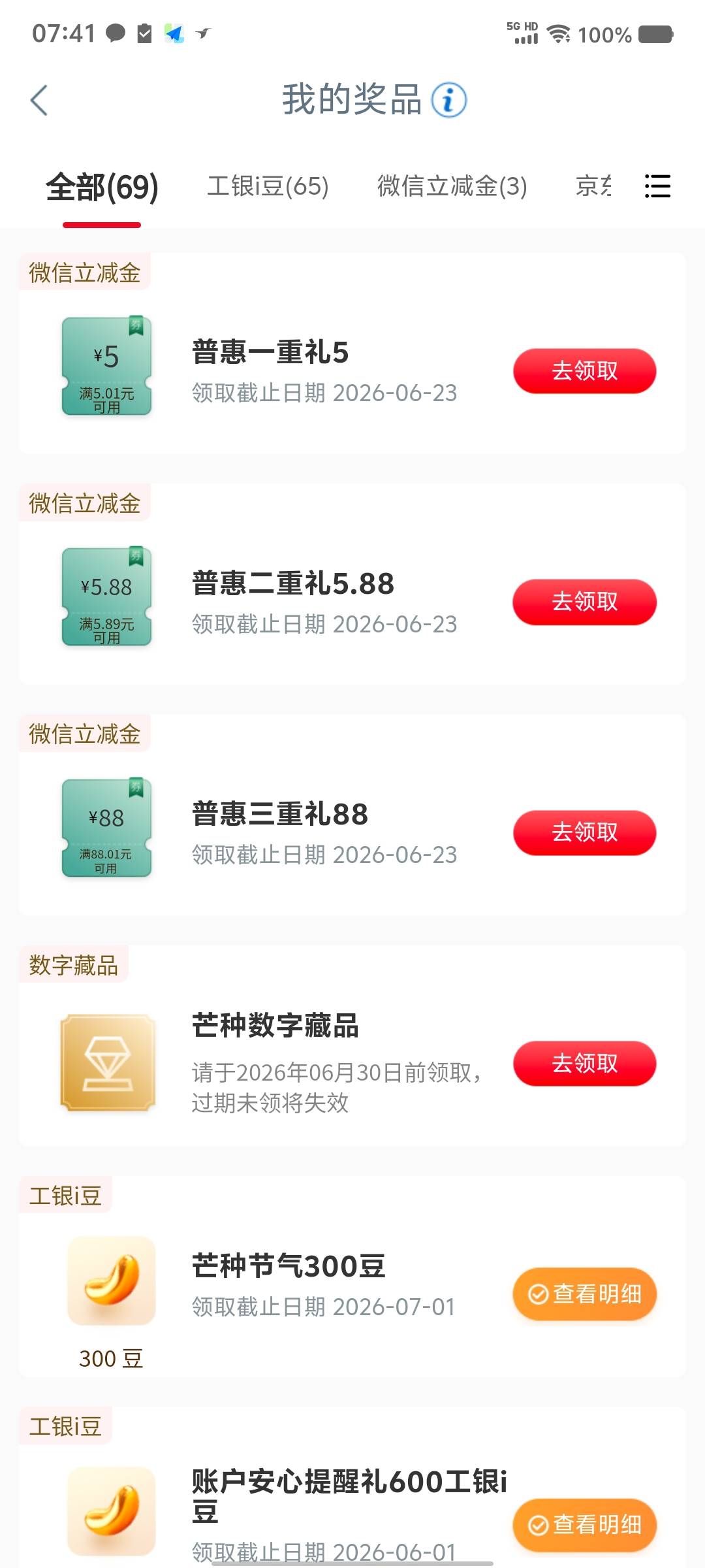 感谢老哥，早上起床拿下100

40 / 作者:布后街滑冰椰子 / 