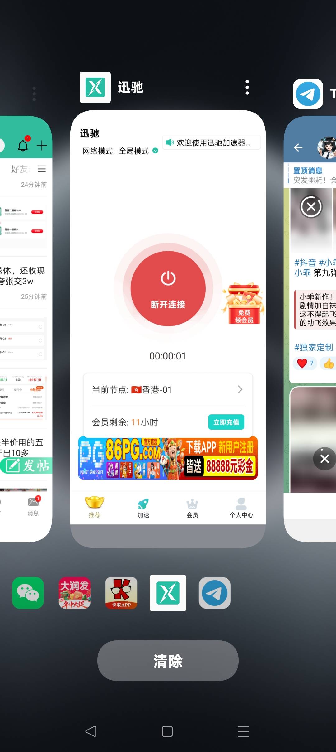 这个免费的50的延迟，每天免费12小时，这都不比买的差了我之前还框框买，我靠了

97 / 作者:三毛投资 / 