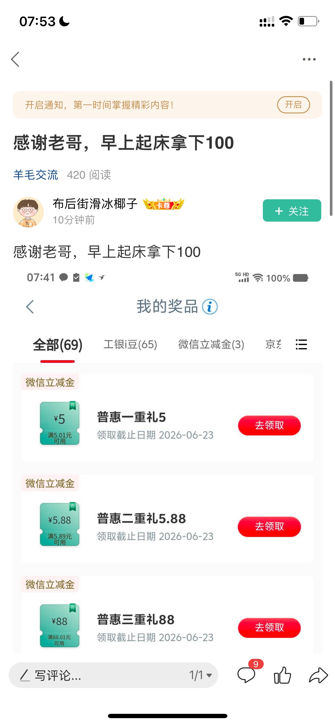 认真的？

58 / 作者:追梦人很有爱 / 