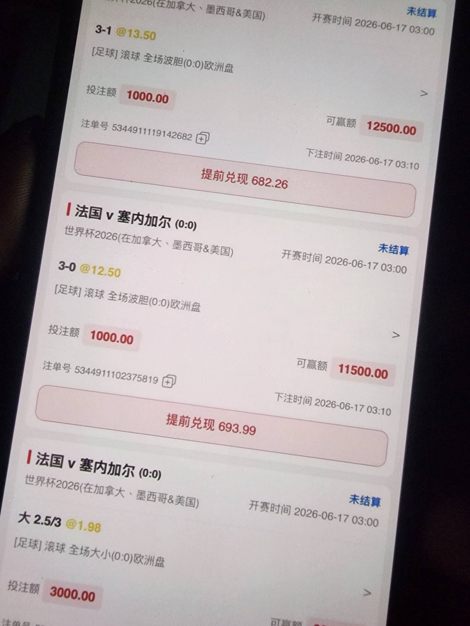 让大家开心一下某老哥红蓝输了上头一怒之下全部提前结算了 

9 / 作者:卡农热心市民 / 
