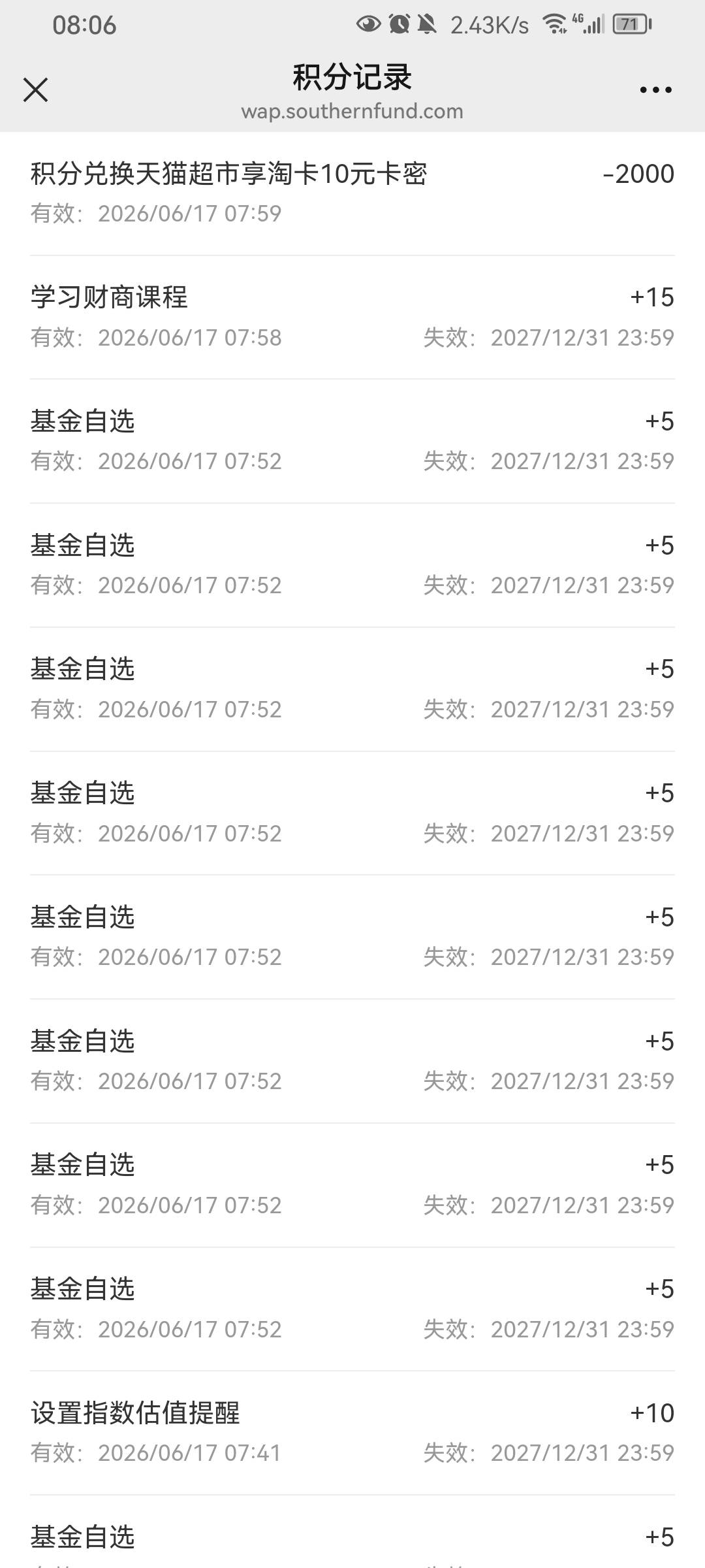 没毛，把南方基金一些任务做了，2000积分换天猫10卡密，老哥们看看自己南方基金积分差72 / 作者:看山看水看你 / 