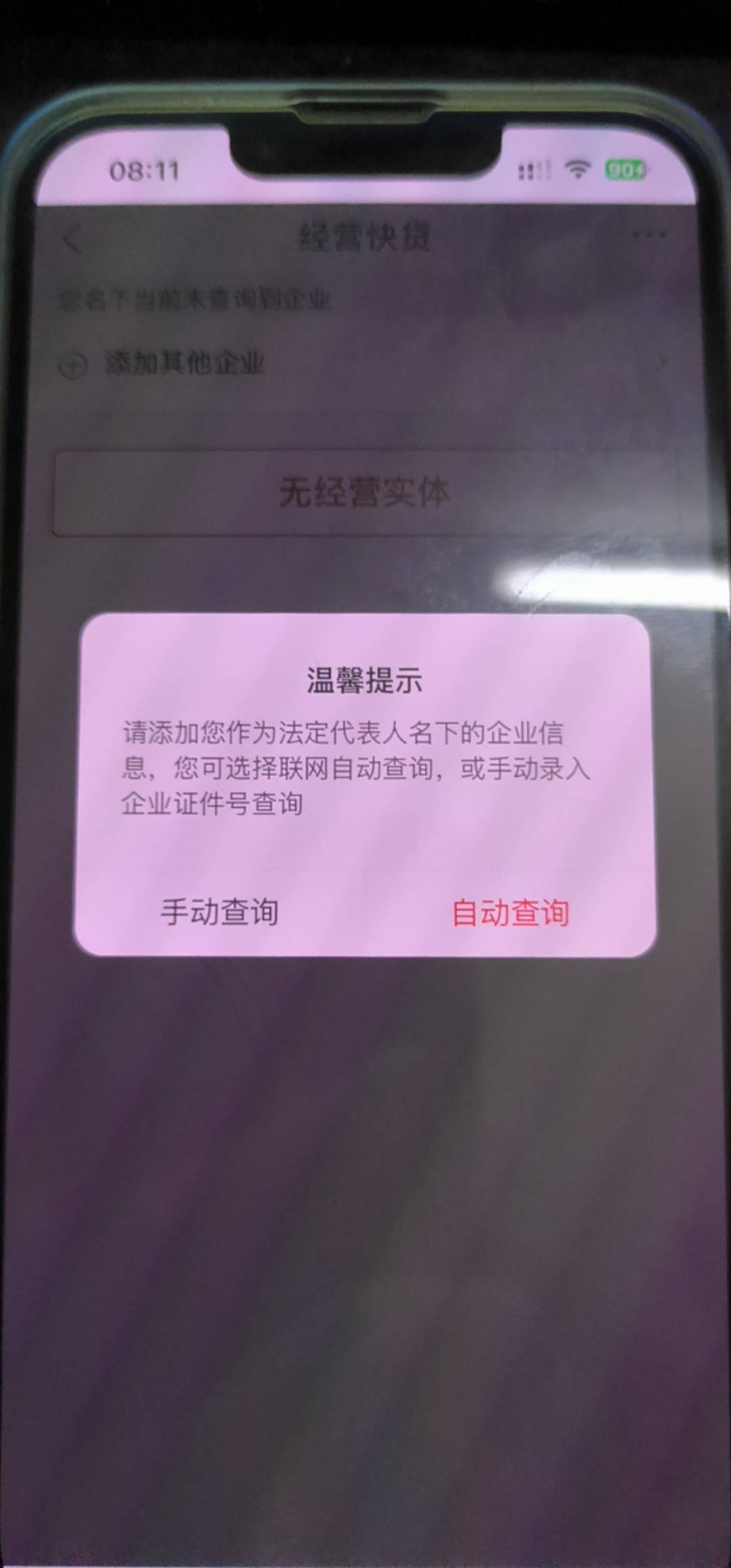 老哥们，大妈普惠三重礼怎么完成，要有执照吗

47 / 作者:sz2025cc / 