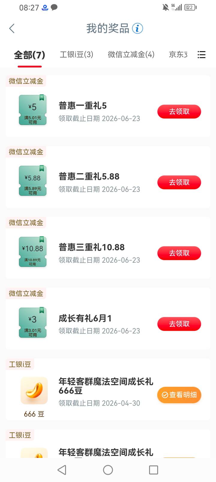 没卡，差不多25立减，18有人要吗

32 / 作者:三朵桃花 / 
