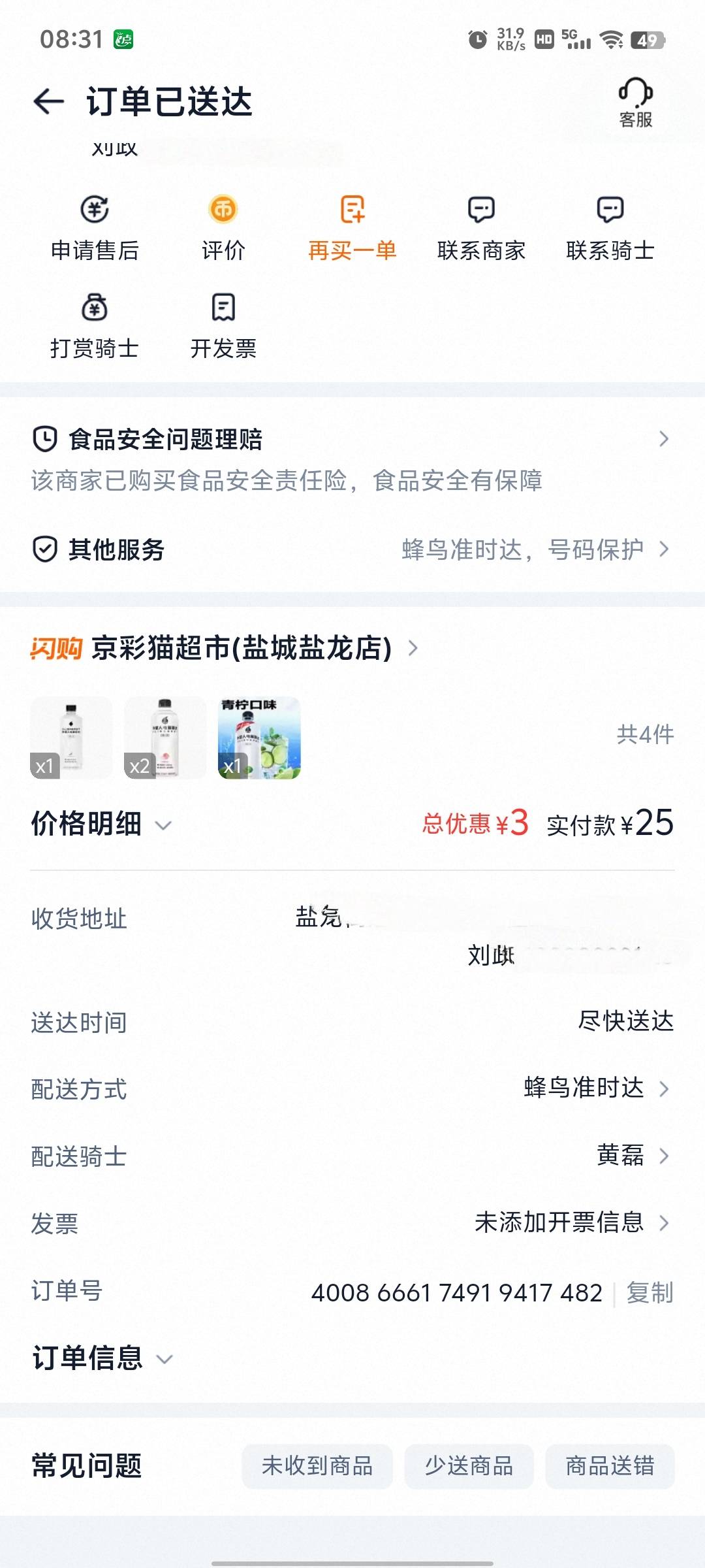 昨天下午6点一直窜到现在，大便都是水。刚才冲了两包蒙脱石散，又买了几瓶外星人。不11 / 作者:冰iii / 