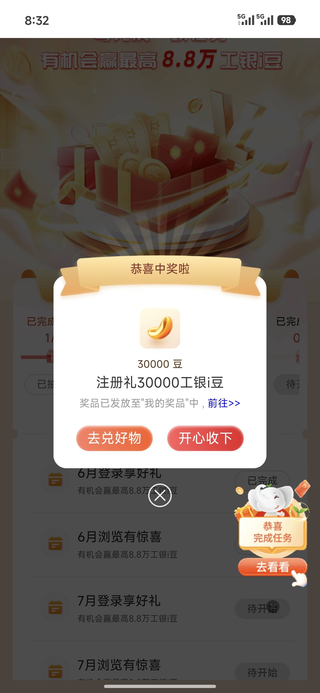 这？？？

19 / 作者:努力、加油 / 