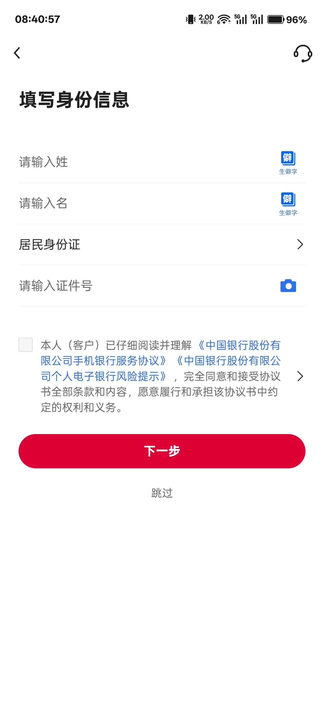 中行怎么选不了地区，不能飞了吗

6 / 作者:陈陈a / 
