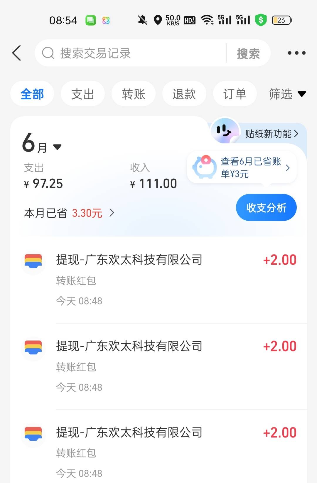 oppo今天36块到手



34 / 作者:陈苦苦 / 