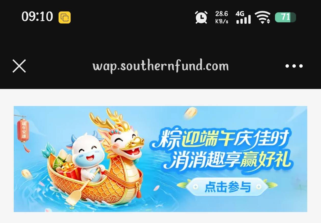 南方基金这个粽子活动刚刚中八块


48 / 作者:究极风暴龙王 / 