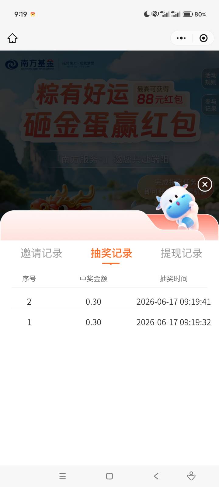 南方基金这个粽子活动刚刚中八块


6 / 作者:击剑柿子 / 
