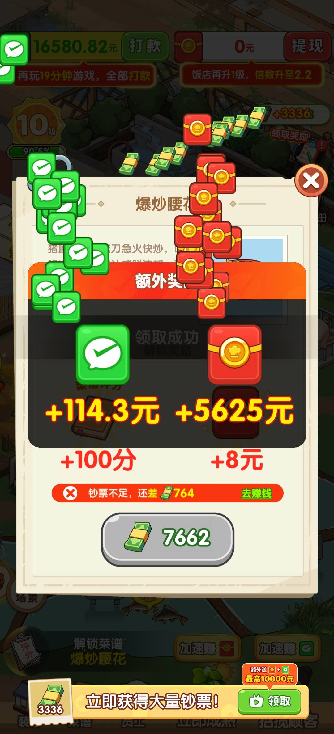 东子开打，提现两倍加成

9 / 作者:小太阳477 / 