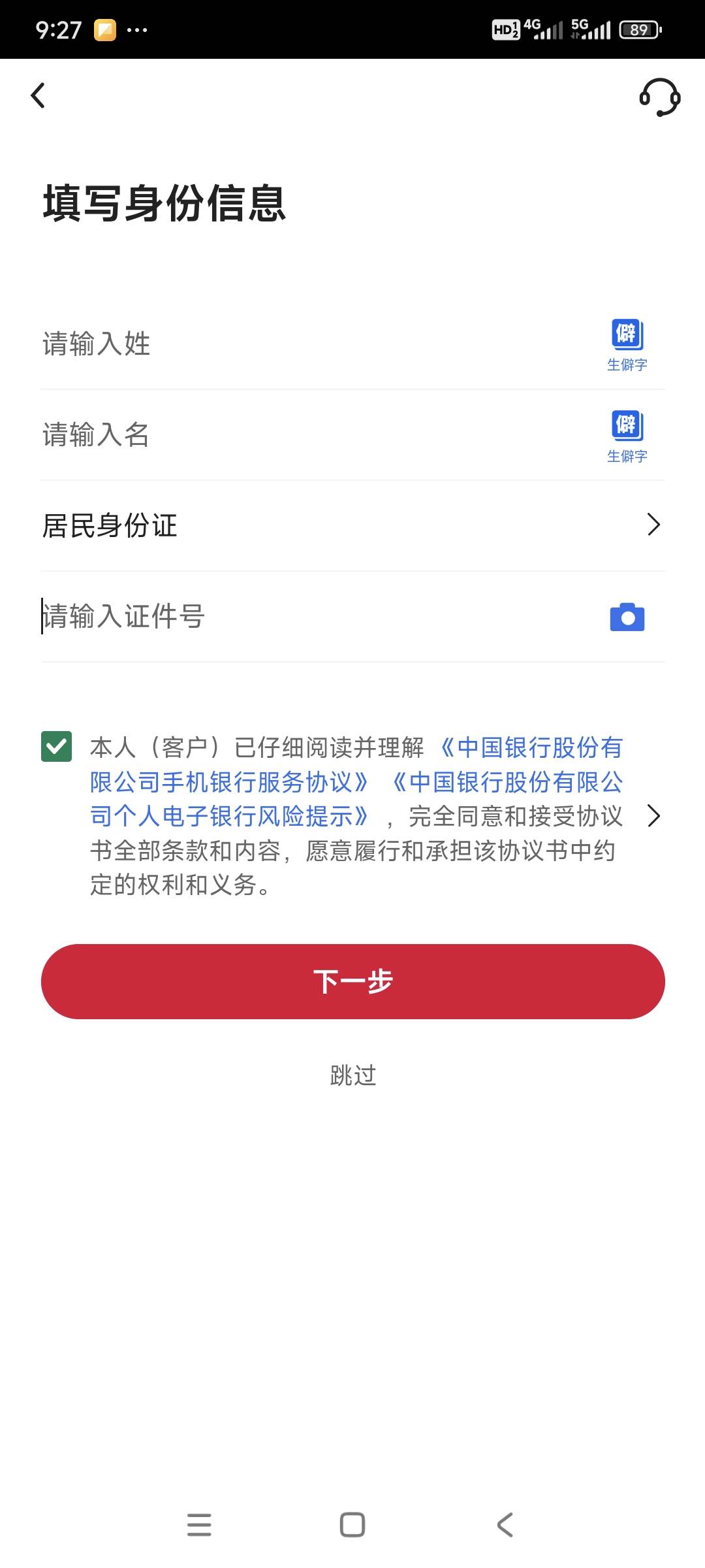 死活不出选地址，卸载重下也不行，没招了

34 / 作者:花心大萝贝 / 