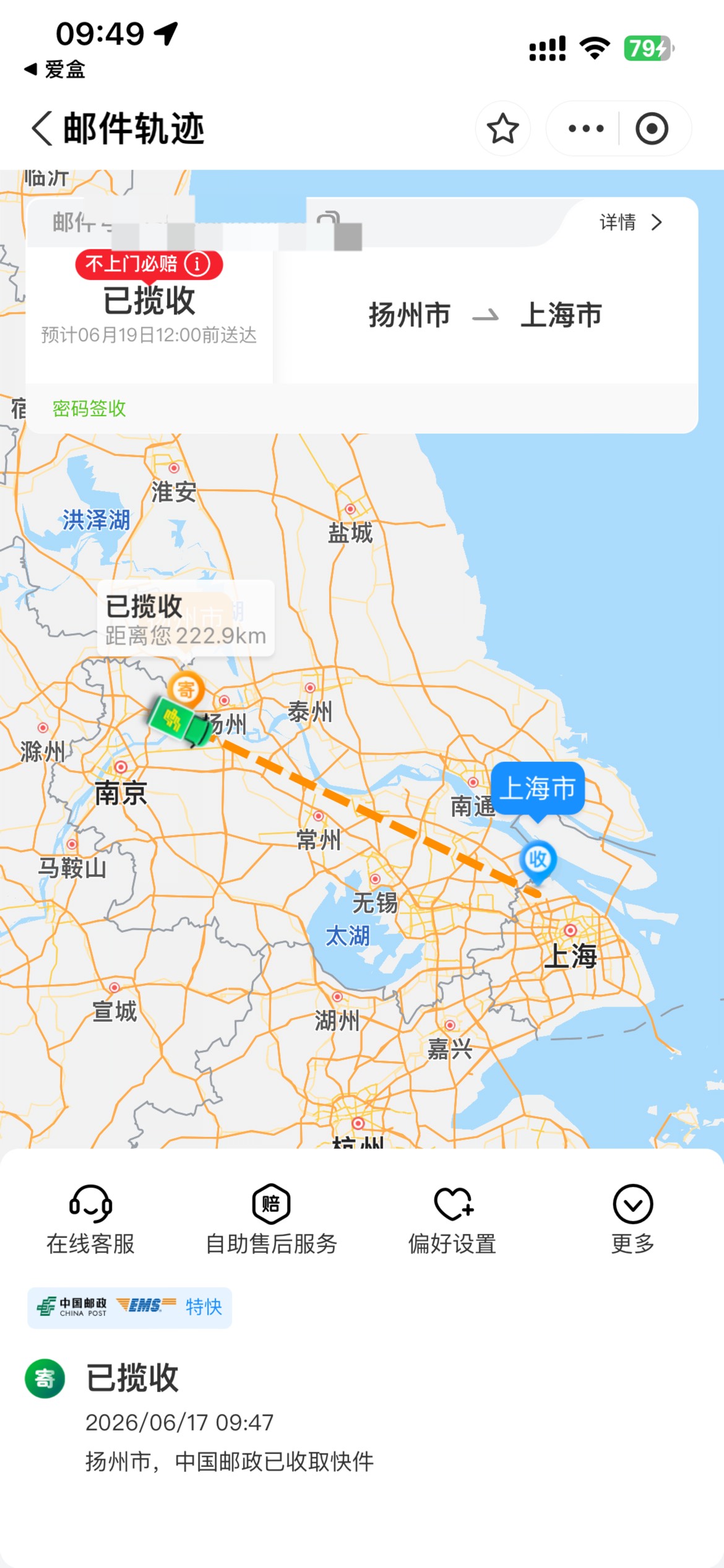 传票？

24 / 作者:我爱看动画片 / 