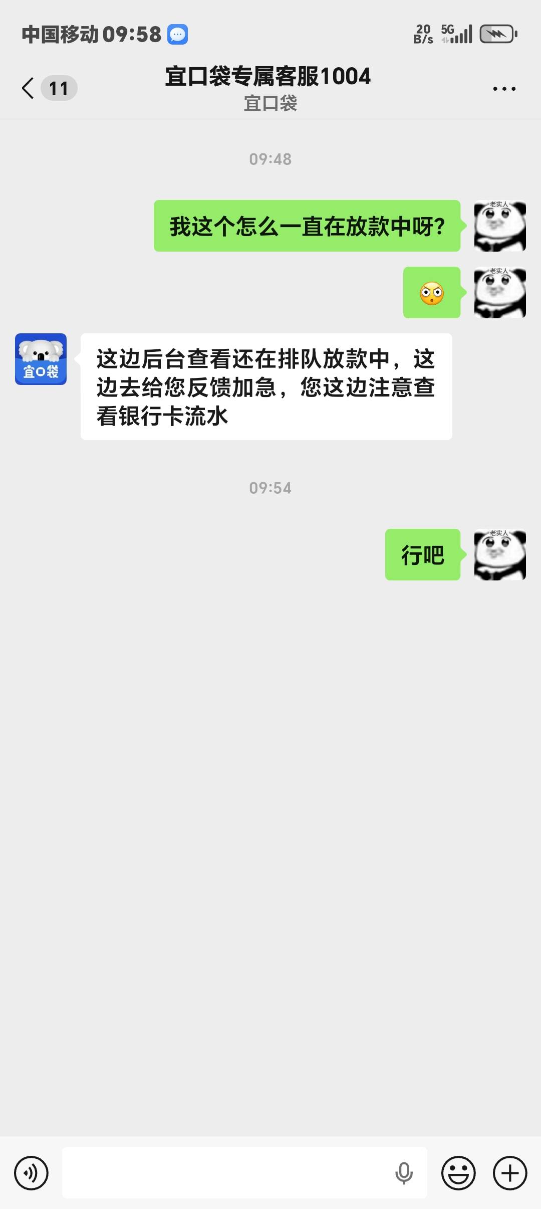 我擦10天我这个客服还活着，跟他说了一下还在放款中，10分钟就下了，没拦截
84 / 作者:邹邹要睡觉了 / 