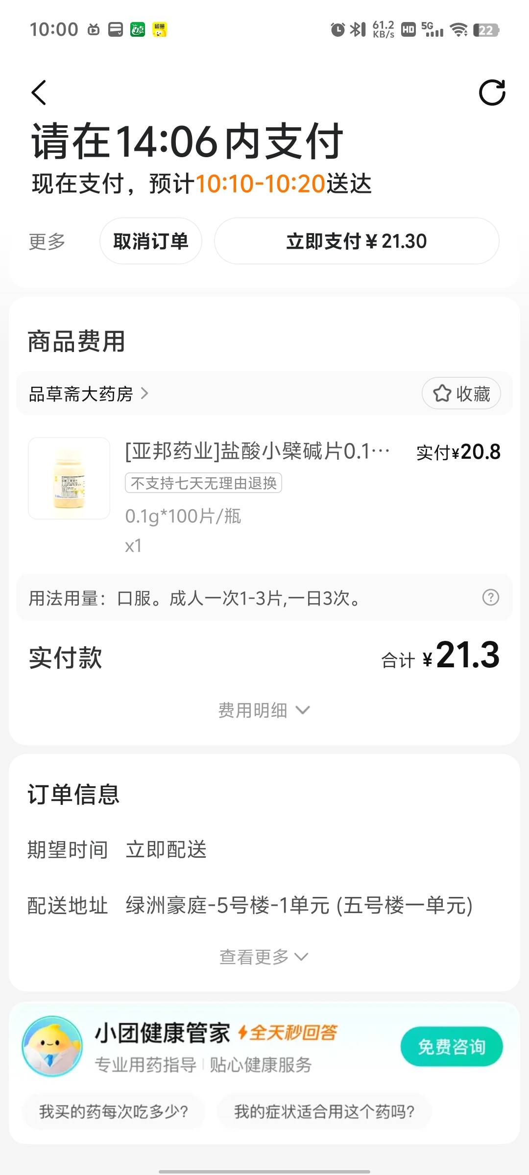 昨天下午6点一直窜到现在，大便都是水。刚才冲了两包蒙脱石散，又买了几瓶外星人。不92 / 作者:冰iii / 