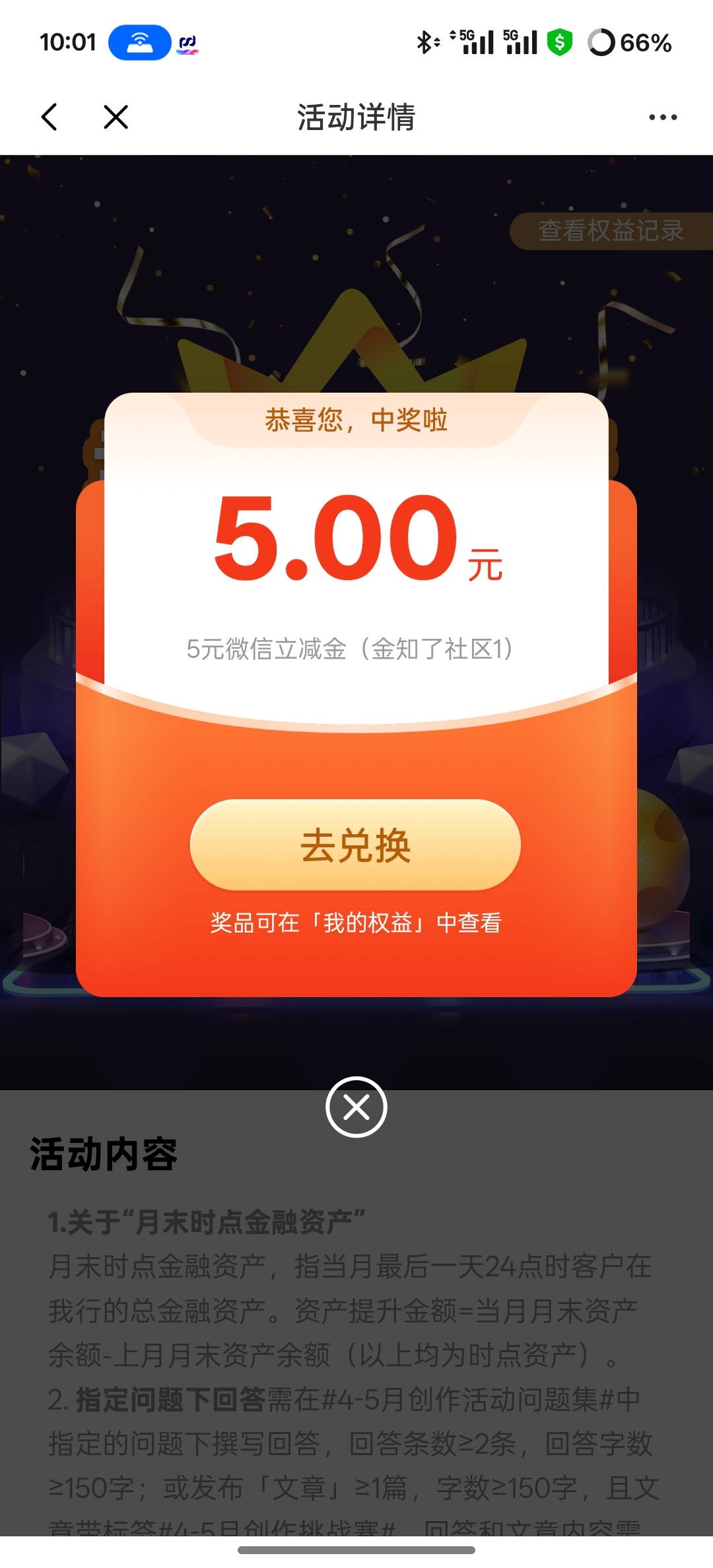 光大上月玩了的速冲


55 / 作者:挂壁老大哥 / 
